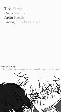 [Paraiso (Harada)] Kurasu (Gintama)