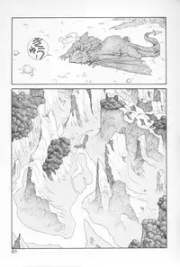 [Yui Toshiki] Princess Quest Saga