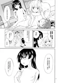 (COMITIA112) [peachpulsar (Mira)] Chuu Shite Vampire Girls -Kakyusei ni Oshioki o- | 親親—吸血鬼女孩—小學妹的懲罰— [Chinese] {G&南音的百合豆腐磨坊}
