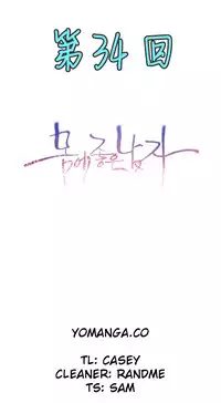 [Park Hyeongjun] Sweet Guy Ch.22-45 (Chinese)