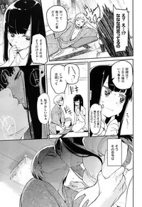 [Hyocorou] Toroke Manako