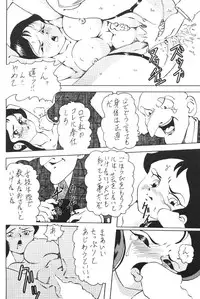 [Moriman Sho-Ten (Various)] KATZE 8 (Various)