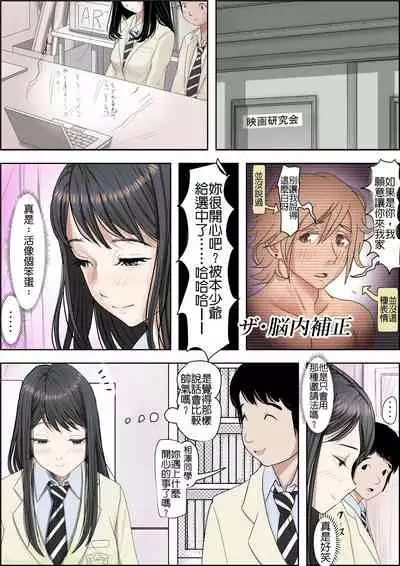 [Haruharudo] Charao ni Netorare Route 2 Vol. 4.5 [Chinese]