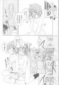 (C66) [Kessen Shoujo (Enigma)] Kessen Shoujo MANIACS 4