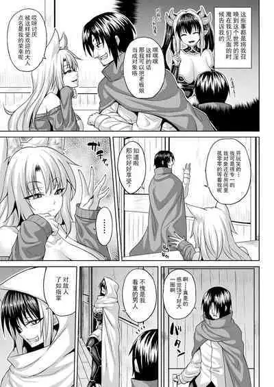 異世界催淫わからせ紀行 ch.1-4
