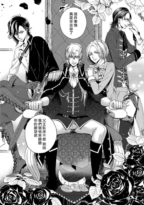 Kyououji no Ibitsu na Shuuai ~Nyotaika Knight no Totsukitooka~ 1