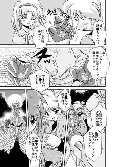 [Misuterutein (Oborogumo Takamitsu)] Lightning Lovers 3 (Galaxy Fraulein Yuna) [Digital]