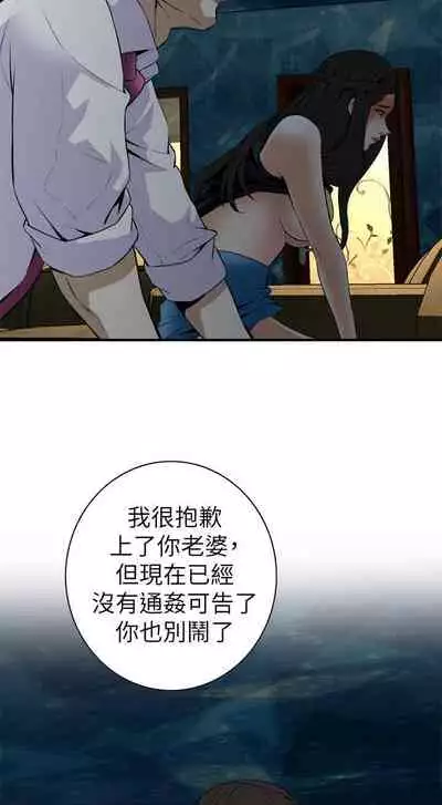 【周二连载】偷窥（作者：李乙 & 經文旗） 第1~125话