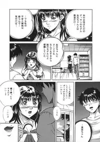 [Shizuki Shinra] Oshioki - Punishment