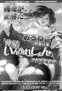 COMIC Koh 2016-11 [Digital]