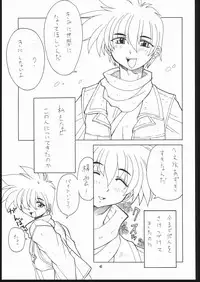 (C69) [Mayoineko (Various)] Albada SIDE-A (Eternal Melody)