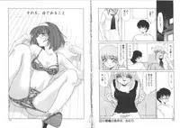 [Miyamoto Rumi] Koakuma no Jouken