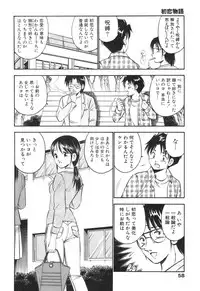 [Maakou] Hatsukoi Monogatari