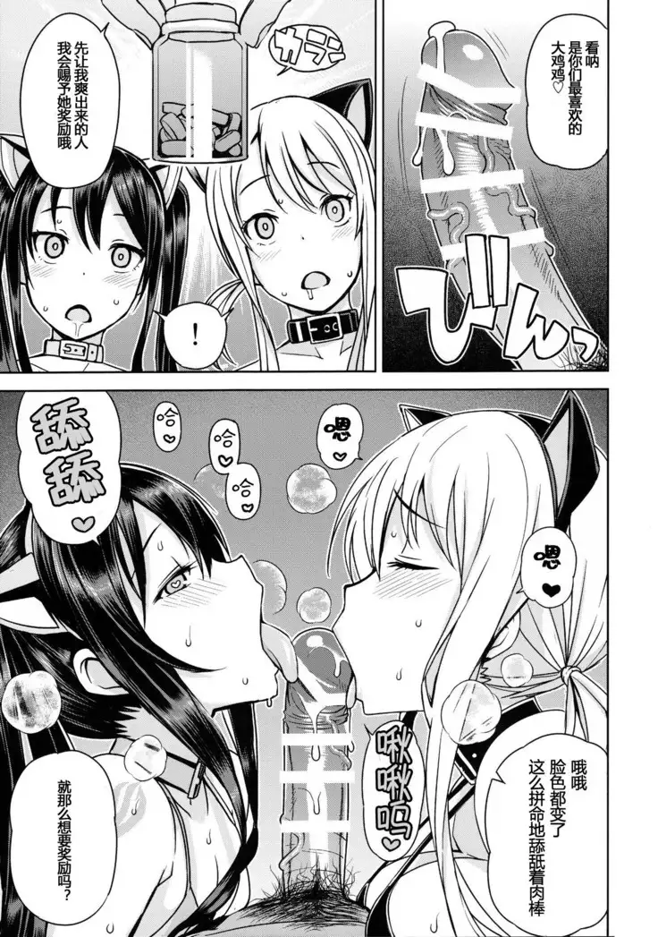 Witch Bitch Collection Vol.1 【八十万禁书教头汉化】