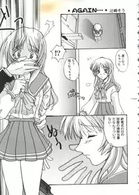 [doujinshi anthology] Love Heart 10 (To Heart)