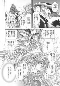 [Miyama Ushio] Yoikaze Hakujin Kidan