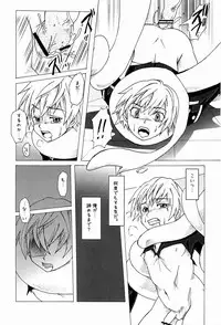 (C84) [Russia cake (Tsuwabuki Raishi)] Trauma Maker (Suisei no Gargantia)