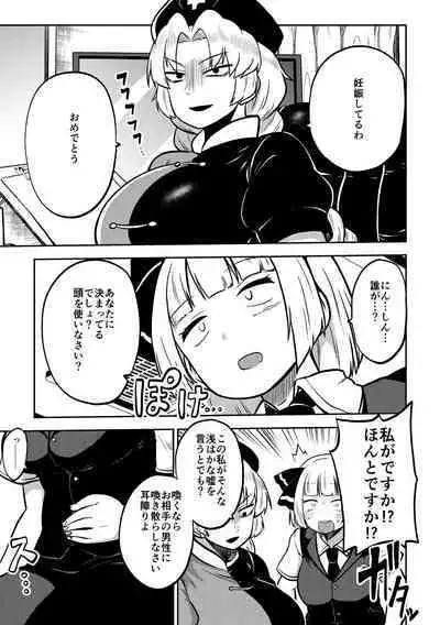 skeb na Gensou Shoujo Shuu 5