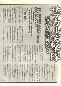 [Anthology] Pai;kuu 1999 March Vol. 18