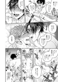 Tomodachi Dakedo Oishisou