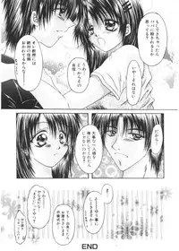 [Katase Yuu] Renai to H to | LOVE+H...=?
