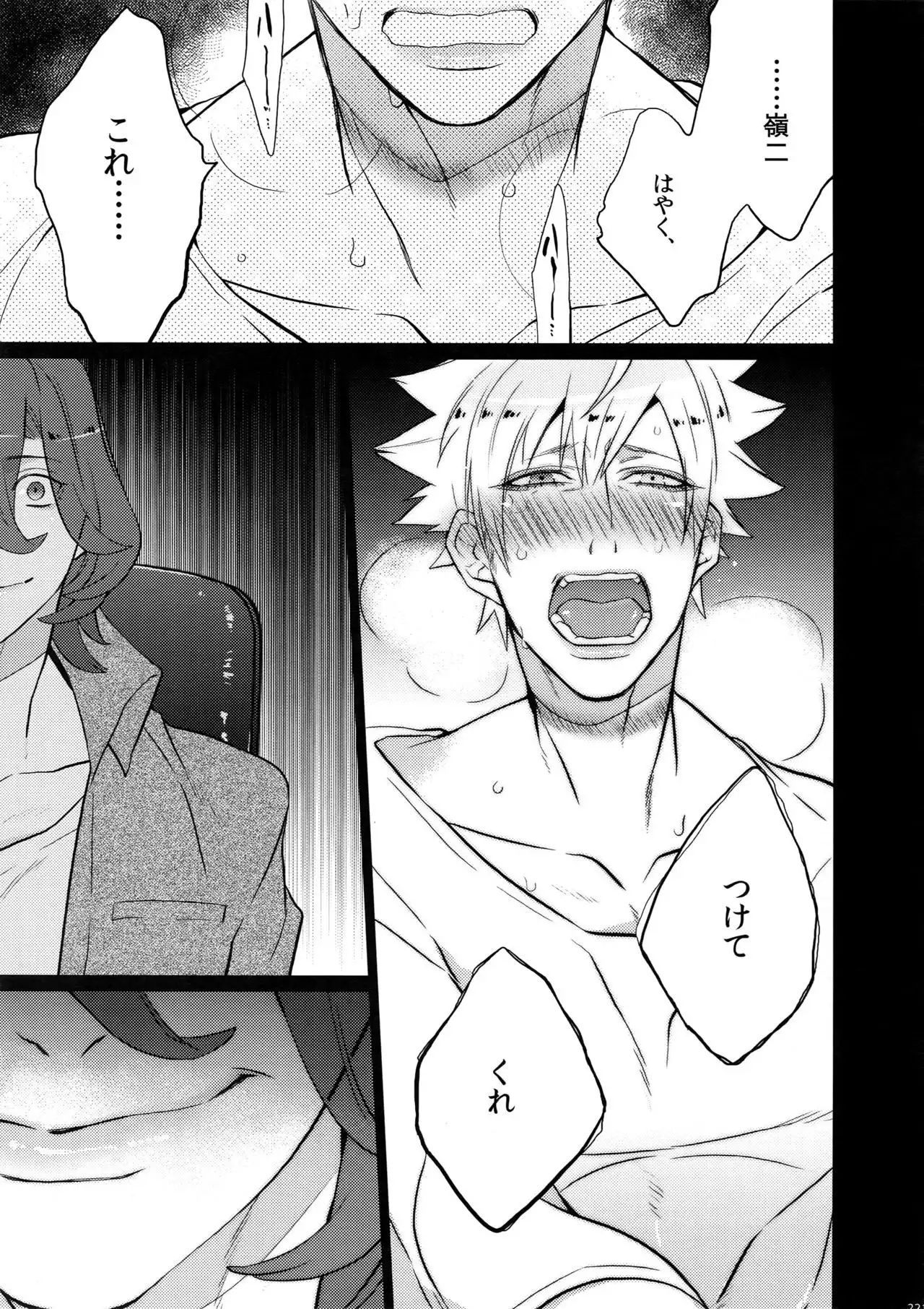 Mairasu Complex o Kawari