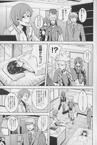 [Kawazuko Chouji] m7 -Minor Seven- Ge