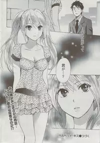 Monthly Vitaman 2009-09