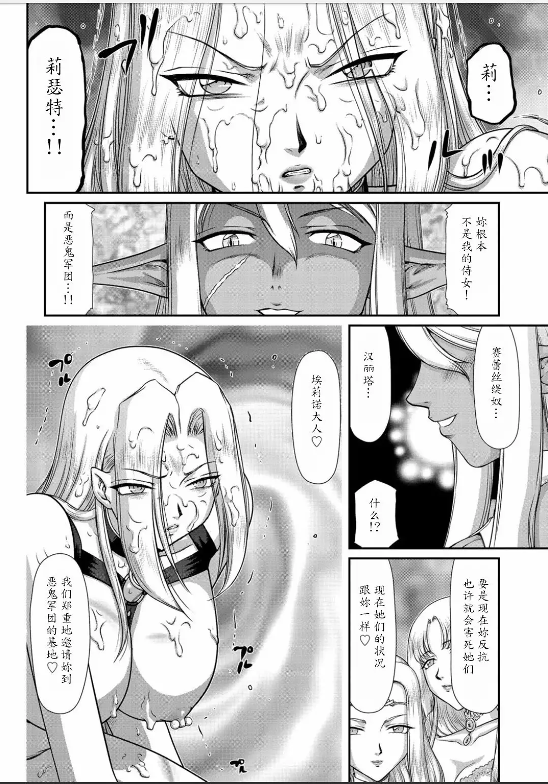 Hakudaku Senki Eleanor