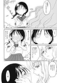 [Anthology] Futanarikko Lovers 6