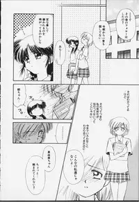 [Ditama Bow] Kibun Kibun 2