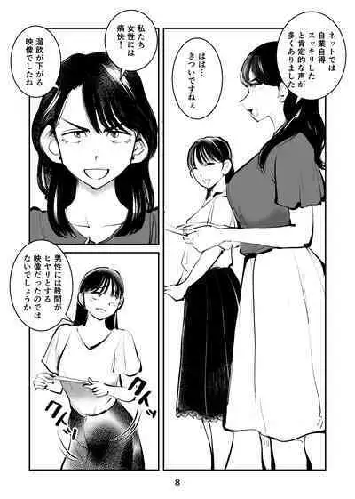 Kinkeri on'na keiji ryōko