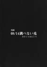 (C80) [HarthNir (Misakura Nankotsu)] Sentaku Dekinai!! (Steins;Gate)