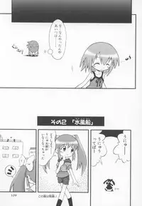 [Anthology] ~Ukagaka~ Nini Radio Comic Anthology