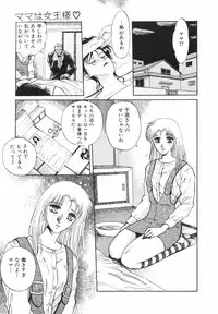 [Arou Rei] Dokidoki Sasete