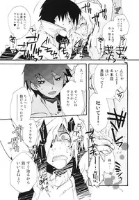 (SUPER18) [PLUSPLUG (+)] Saigo no Koi (Tengen Toppa Gurren Lagann)