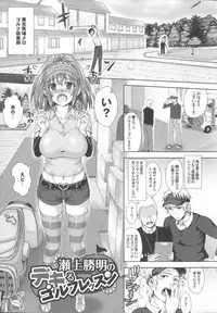 [Nimu] Kashimashi Fucking!