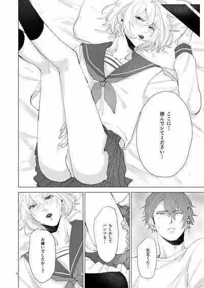 [Runo] Honey Apple (IDOLiSH7) [Digital]