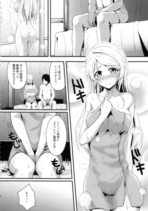 れっつすたでぃー×××総集編