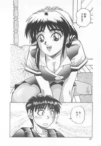 [Till Yoshi] Imagination