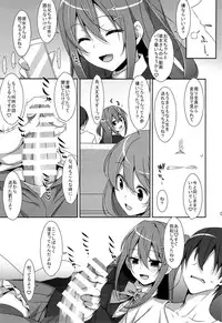 (COMIC1☆9) [TIES (Takei Ooki)] Watashi no, Onii-chan