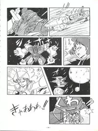 (C30) [ALPS (Various)] LOOK OUT 5 (Various)