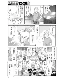 Monthly Vitaman 2018-01 [Digital]