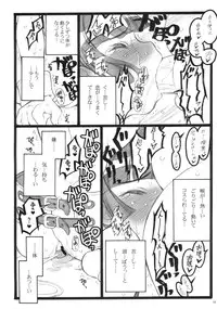 (C76) [Keumaya (Keuma, Nakamura Yanio)] Hyper Nurse Pain Killer Kotone-chan