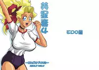 [EDO-ya (EDO)] Mihoshi Tsuma Zenbu (Tenchi Muyo!) [Digital]