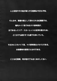 [IMINIC (Imizu)] Remilia Ojou-sama no Bonnou (Touhou Project) [2017-08-24]