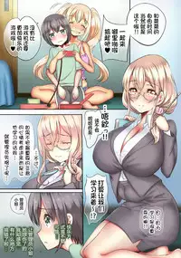 [sad.co (Sadokko)] Boku wa Pet de Chinko ga Shasei Kanri Saremasu. (Sunohara-sou no Kanrinin-san) [罗洁爱儿个人机翻]