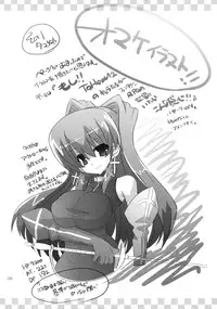 [odin (Kurokawa Izumi)] P3 (ToHeart2)