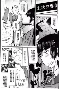 [Deep Valley] Haramase!! Seishun [Chinese]