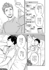 [Seika] Shin'yuu tte Soko Made Shinakucha Ikenai no?